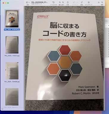 プレビュー.appを開く