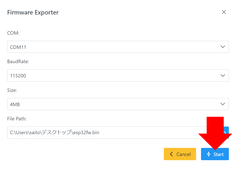 Firmware Exporter開始