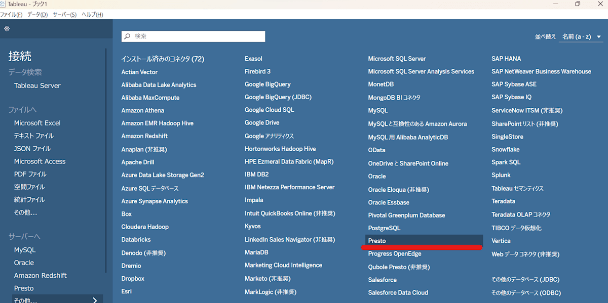select tableau data connect.