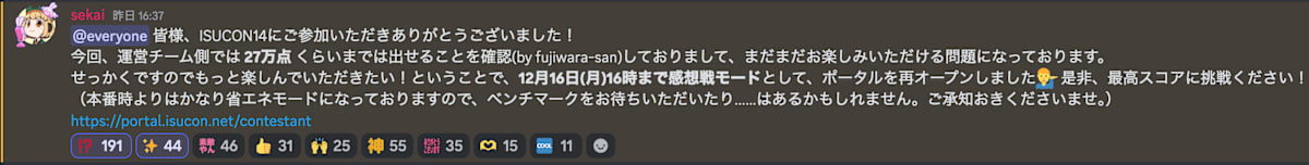 運営からのお知らせ