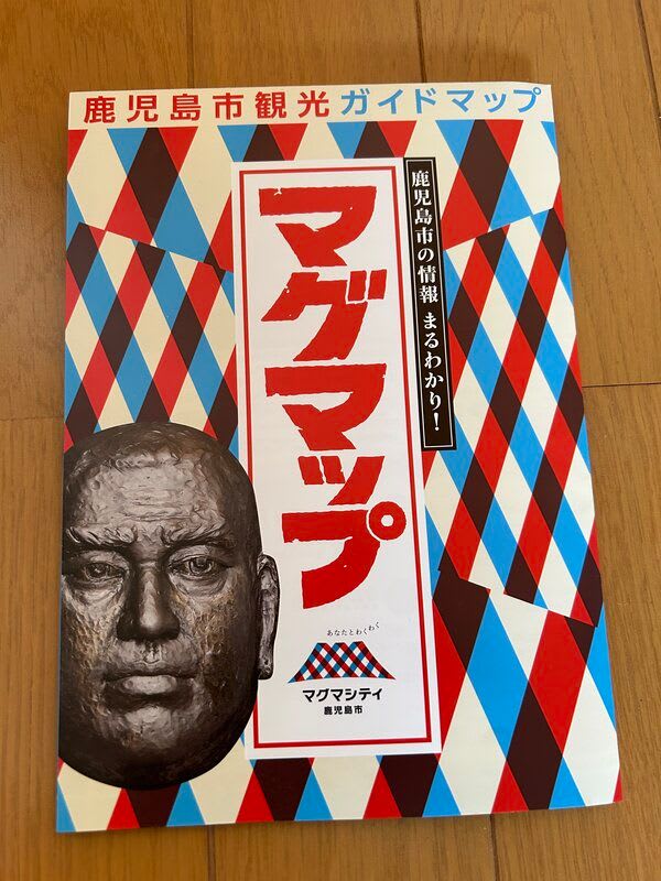 マグマップ（表紙）
