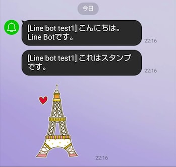 altLineの画面