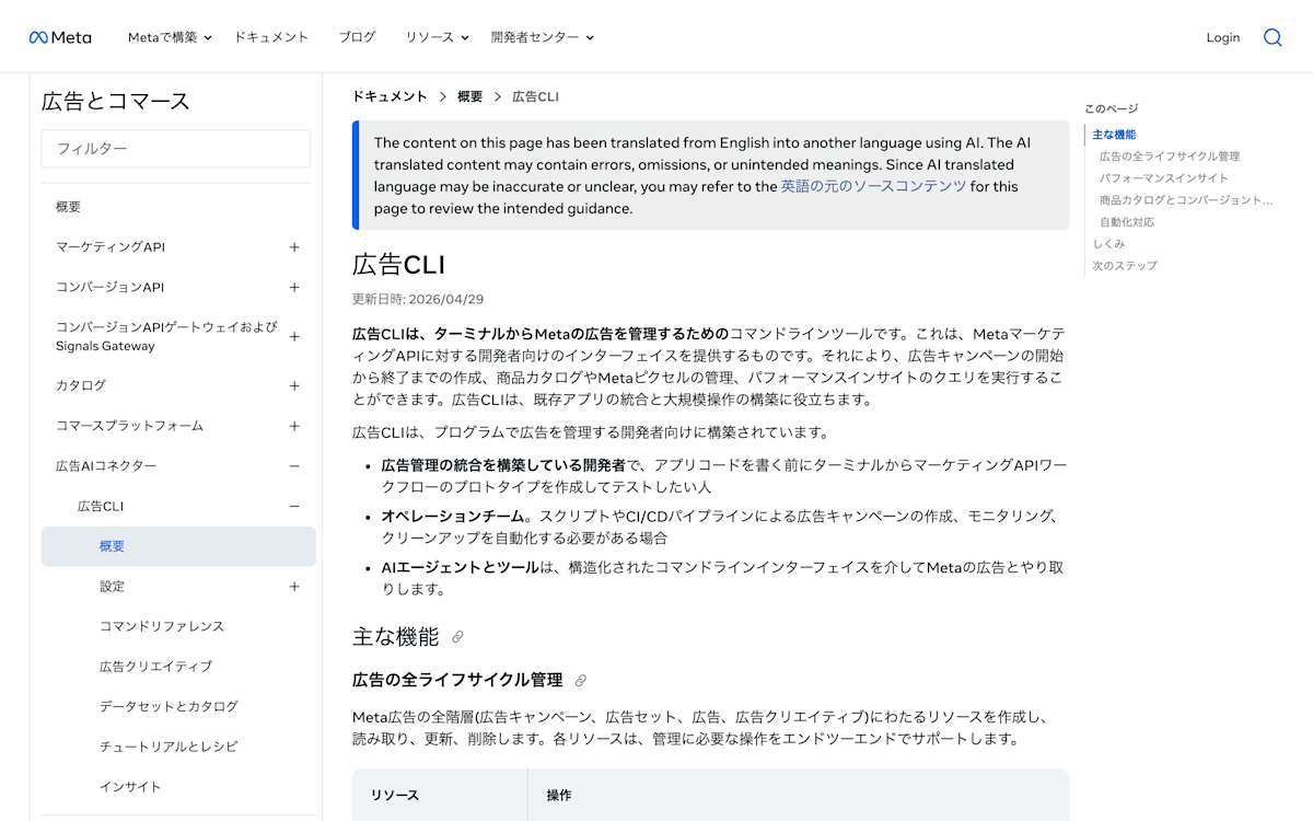 s04-cli-overview.png