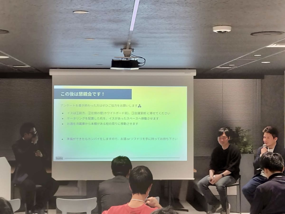 パネルディスカッション