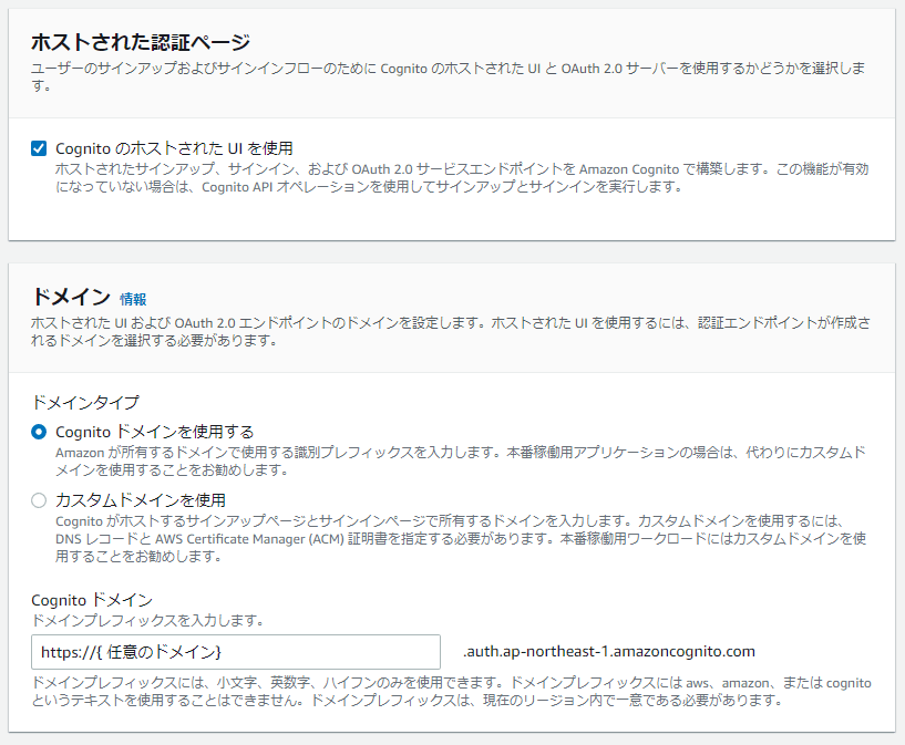 Next.js(TS) + nextauthでCognito認証をする方法【2022/08】