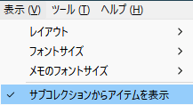 表示設定