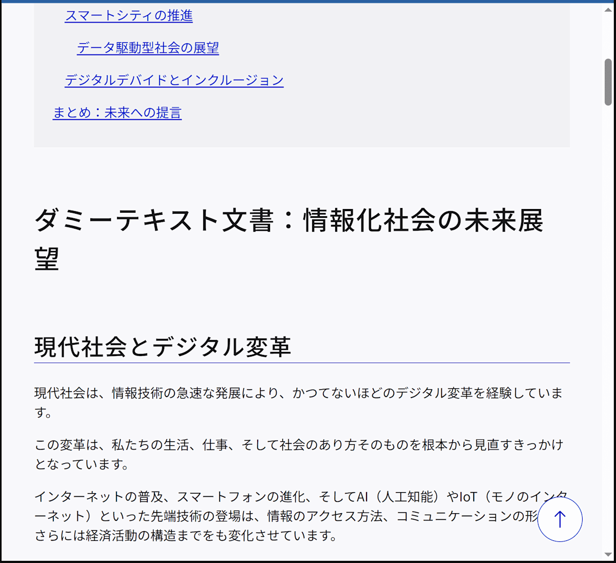 プレビュー画面。コンテンツ本体となる部分が表示されている