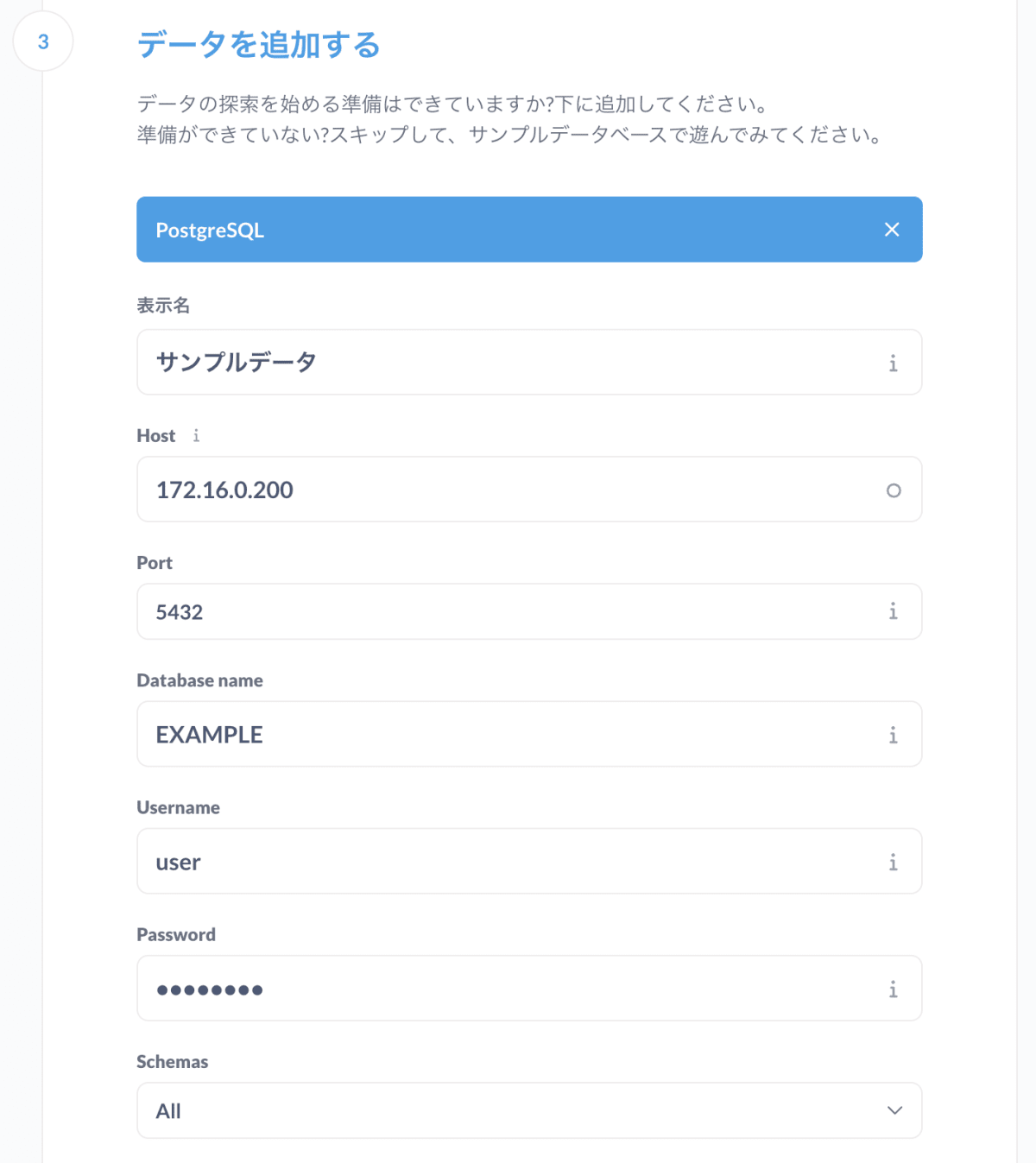 データベースの接続設定