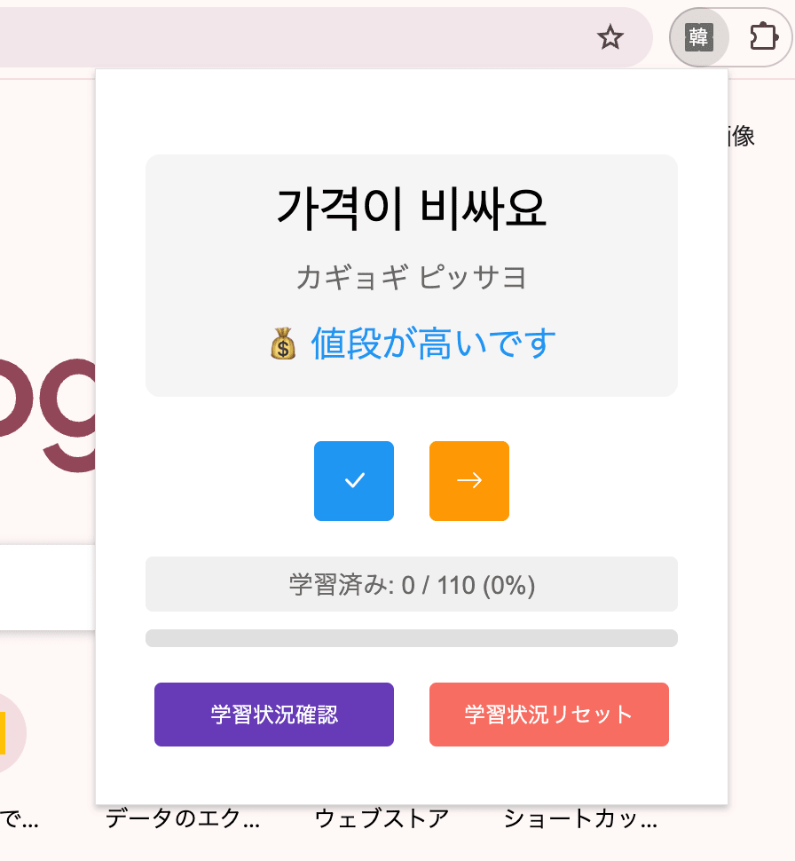 正解の画面