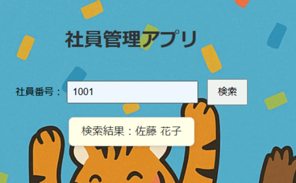 スクリーンショット 2025-04-08 13.43.04.png