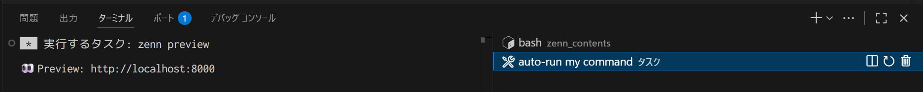 auto-run my command の詳細画面