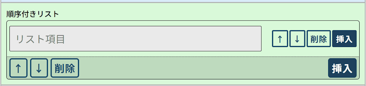 リストブロック