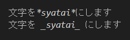 斜体.png