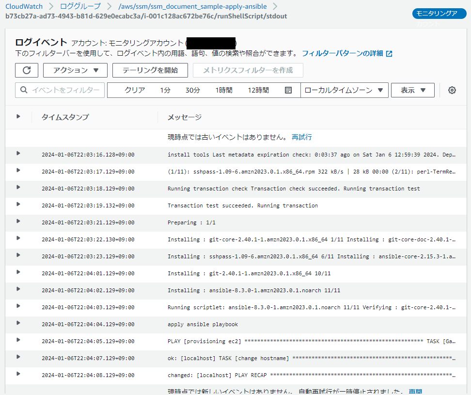 ssmdoc log