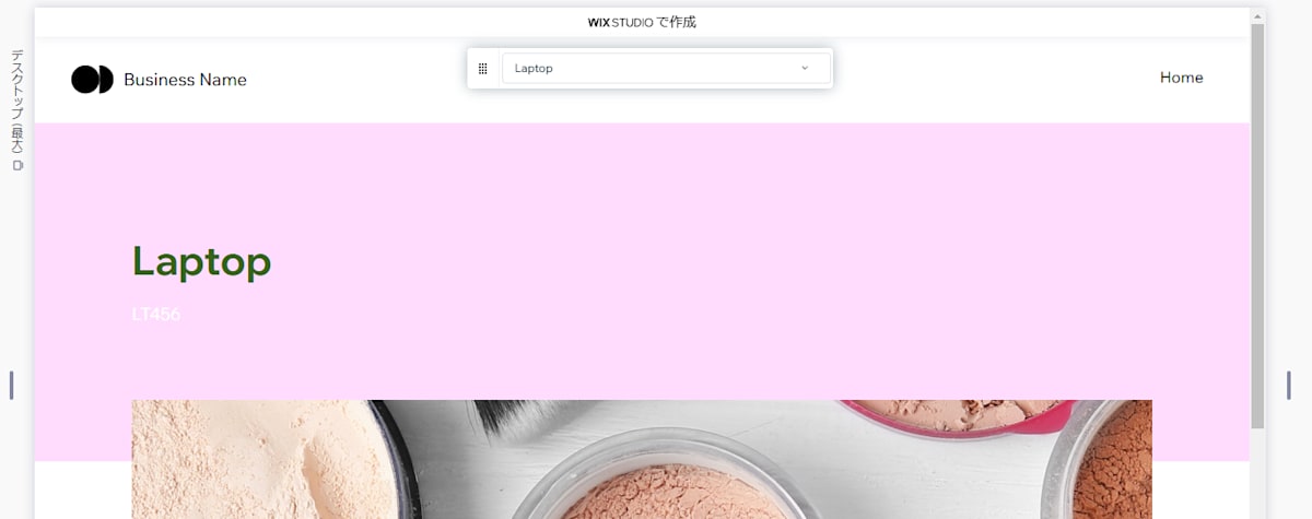 Springテーマを適用した商品