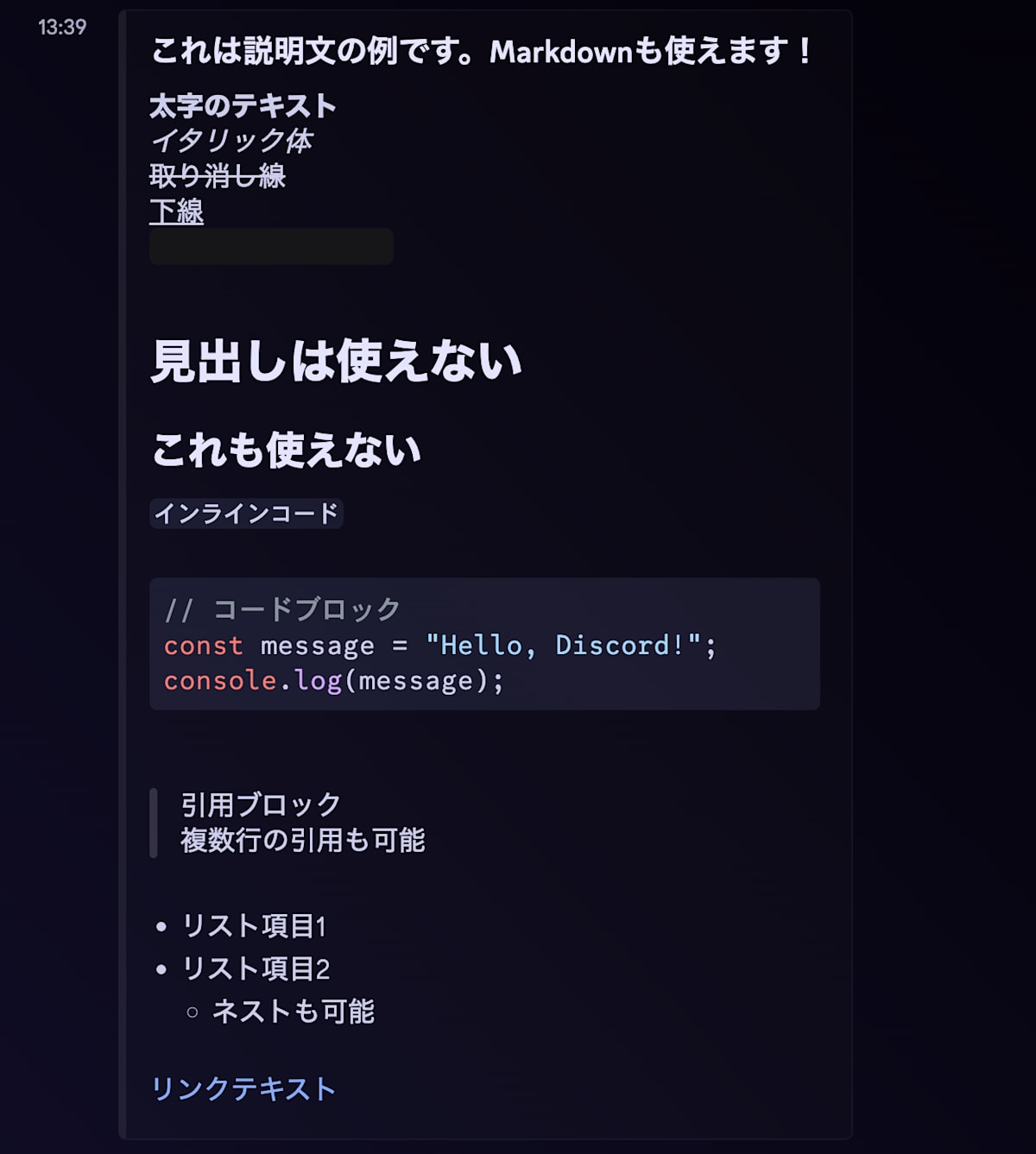 description - マークダウン対応