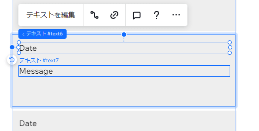 リピータに配置されたテキスト要素