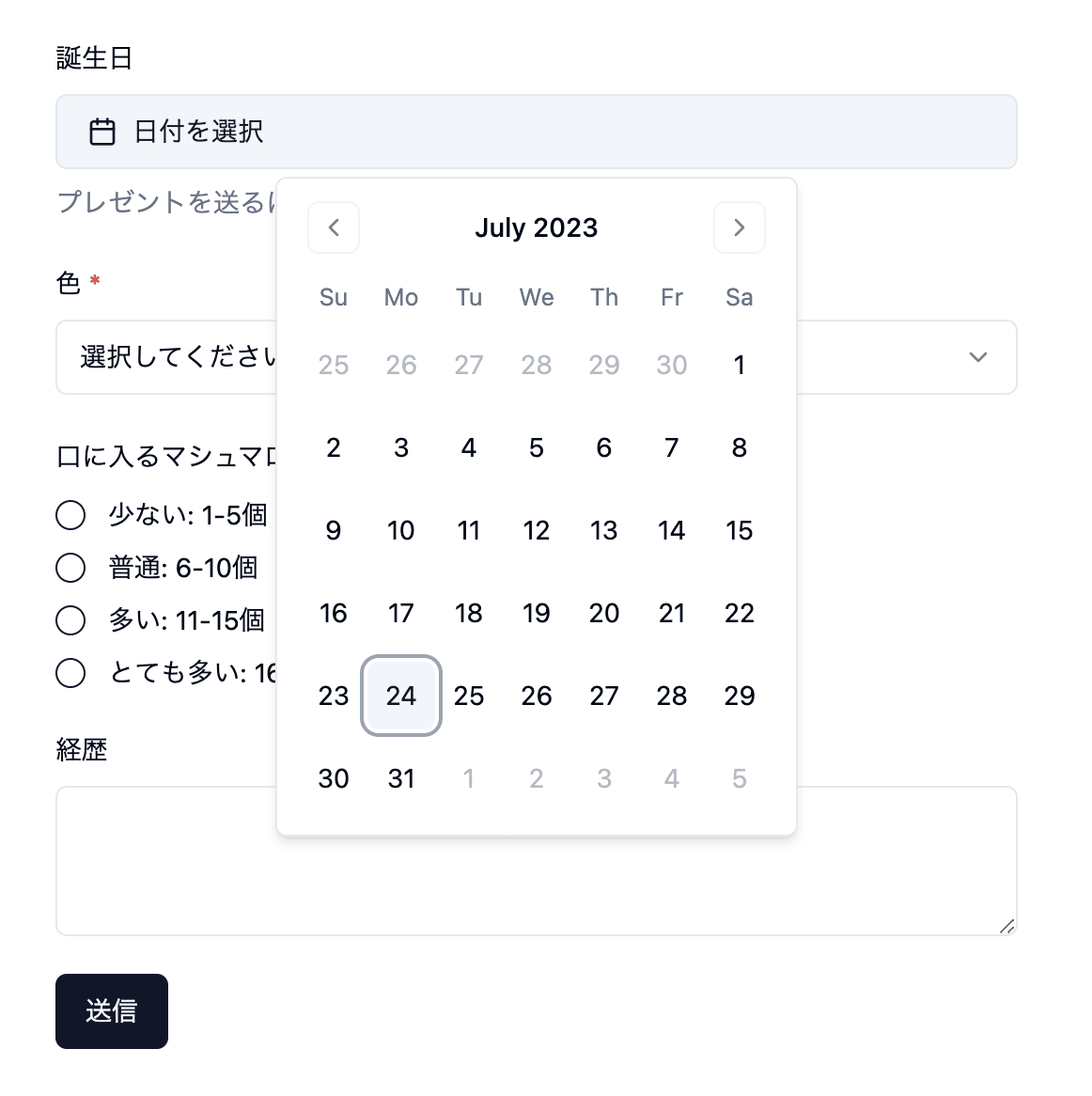 DatePicker