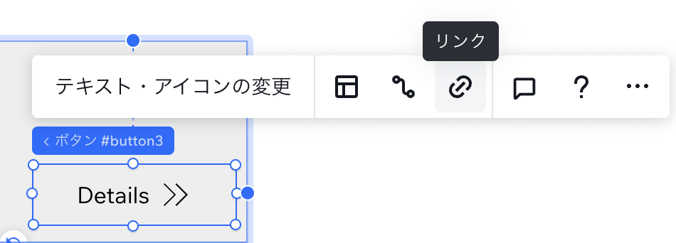 参考:ボタンのリンク設定(GUI)