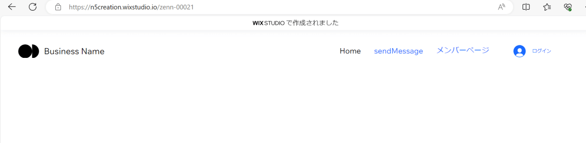 サイトを公開