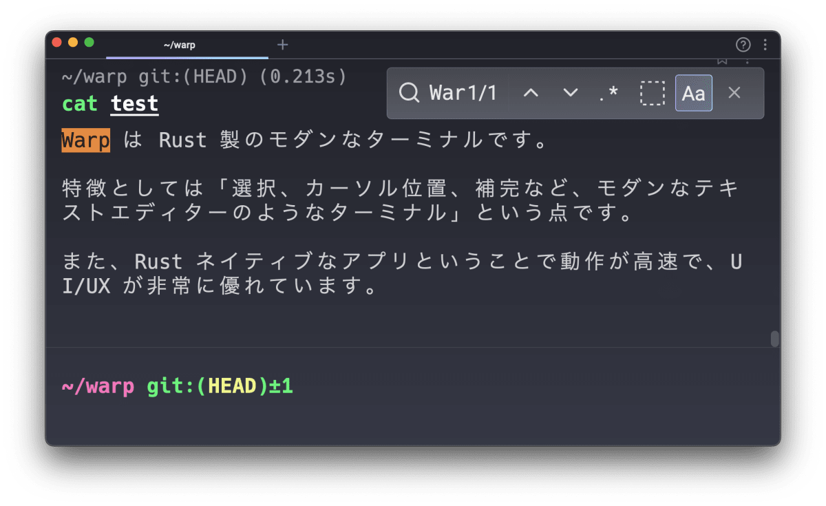 Warpの文字列検索している画面