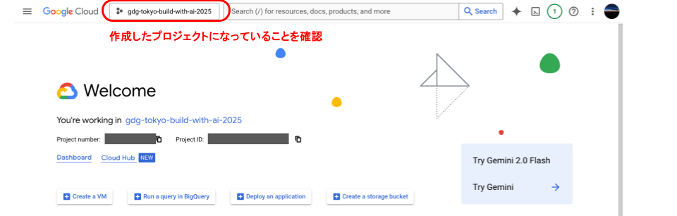 Vertex AI Project (確認)