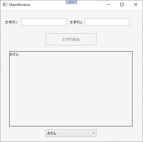 ComboBoxみかん変更後