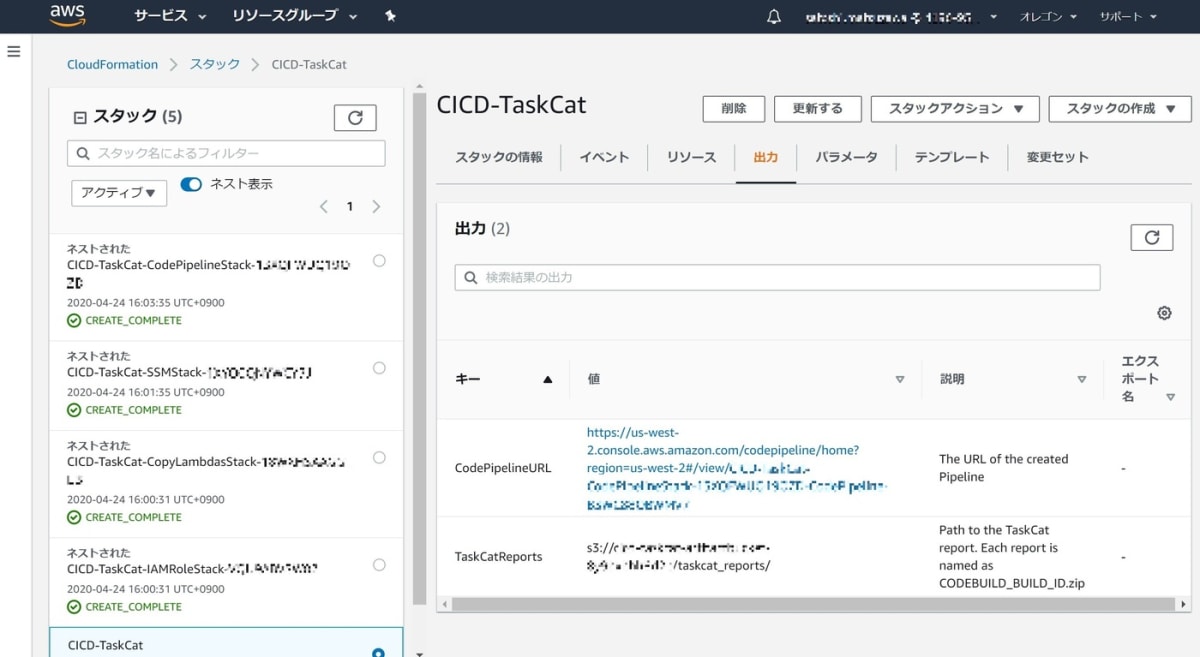 AWS TaskCatを使ってCloudFormationテンプレートのCI/CDをしよう