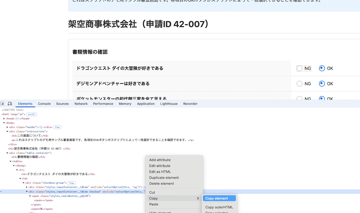 DevTool-demo
