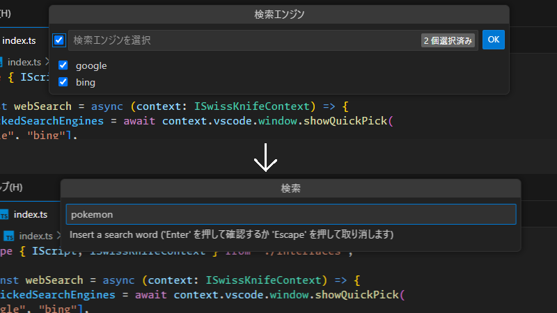 ブラウザ検索をする