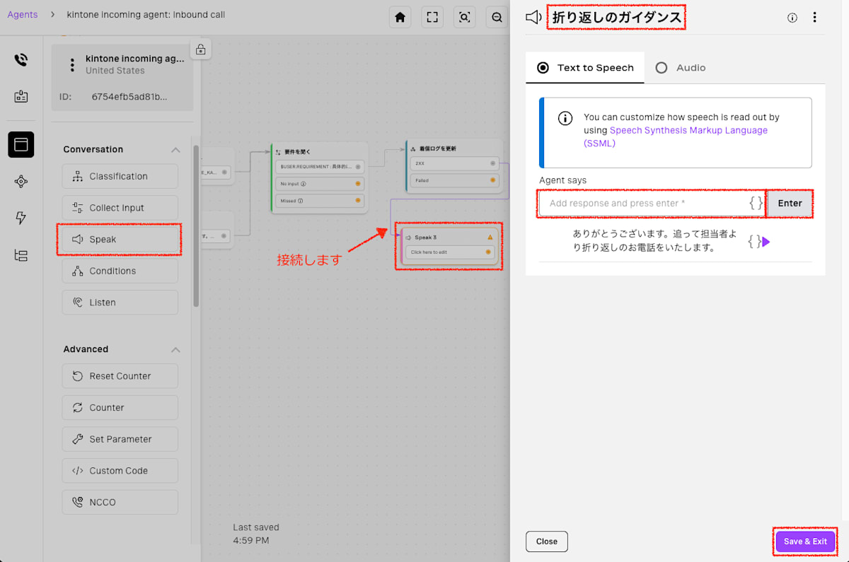 Speak Node setting
