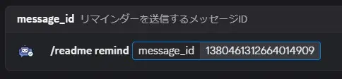 リマインドマンド