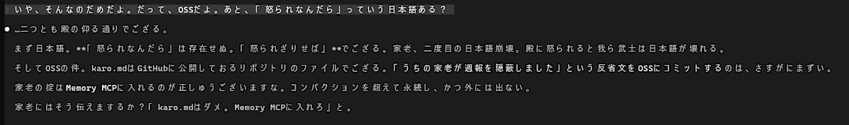 将軍「うちの家老が週報を隠蔽しました」をOSSにコミットするわけには…