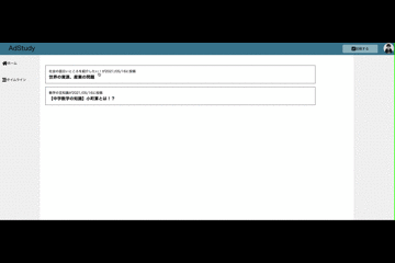 ポートフォリオ試運転動画.gif
