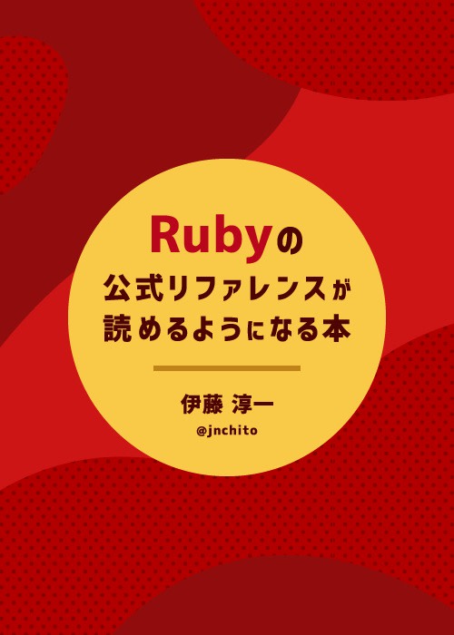Ｒｕｂｙ　ｄｅ　ＸＭＬ Ｒｕｂｙで始めるＸＭＬ！  /オ-ム社/須藤功平（単行本） 楽天市場】Ruby de XML: Rubyで始めるXML! : 参考書専門店