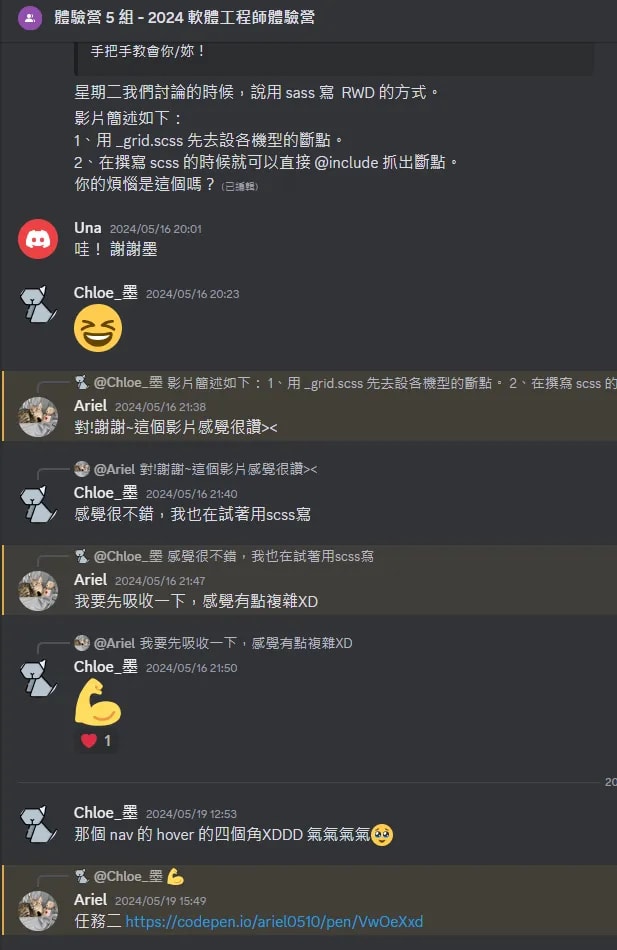 組隊打怪啦~
