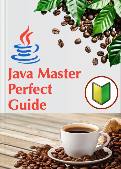 Java Master Perfect Guide 〜 Javaマスターへの第一歩!プログラミングの基本を学ぼう! 〜