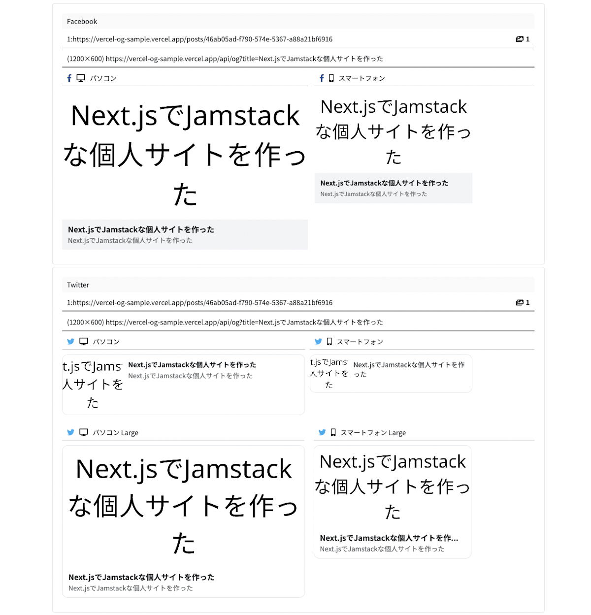 スクリーンショット