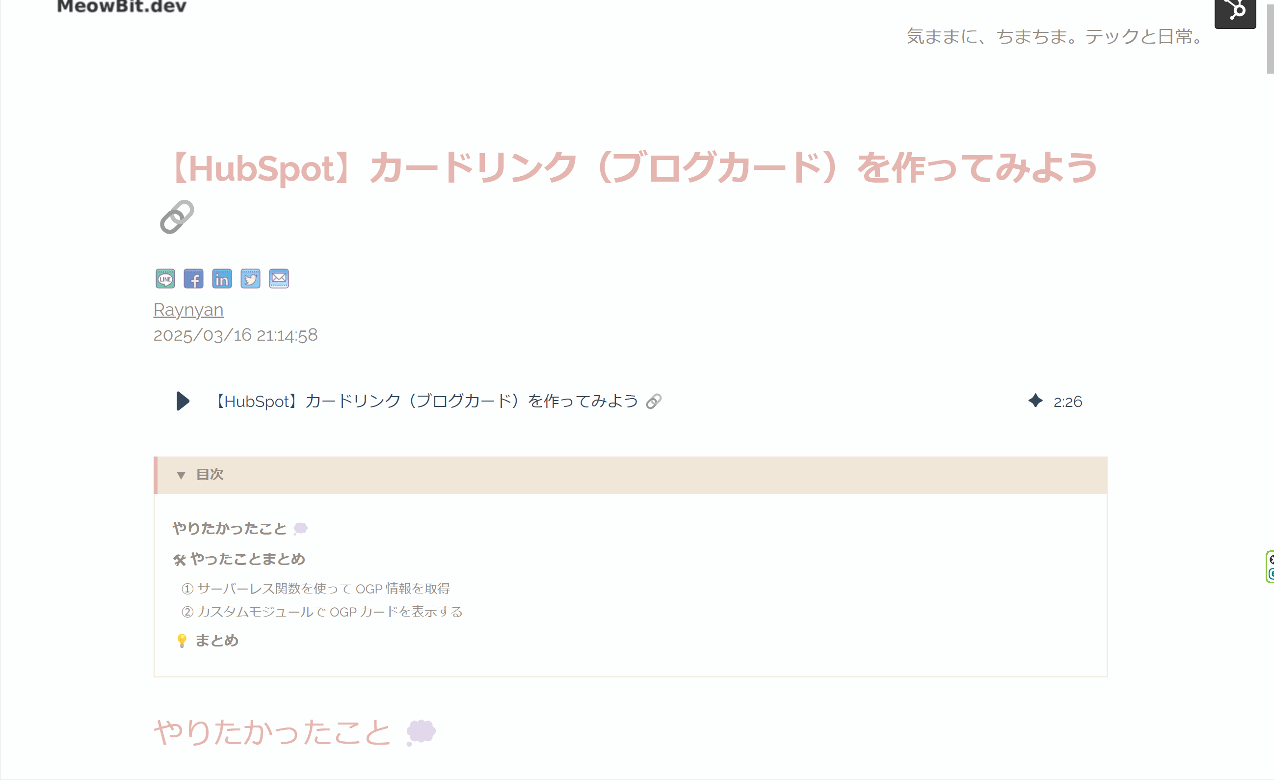 音楽とおじさんの面白いGIF制作, image size:2596x1589