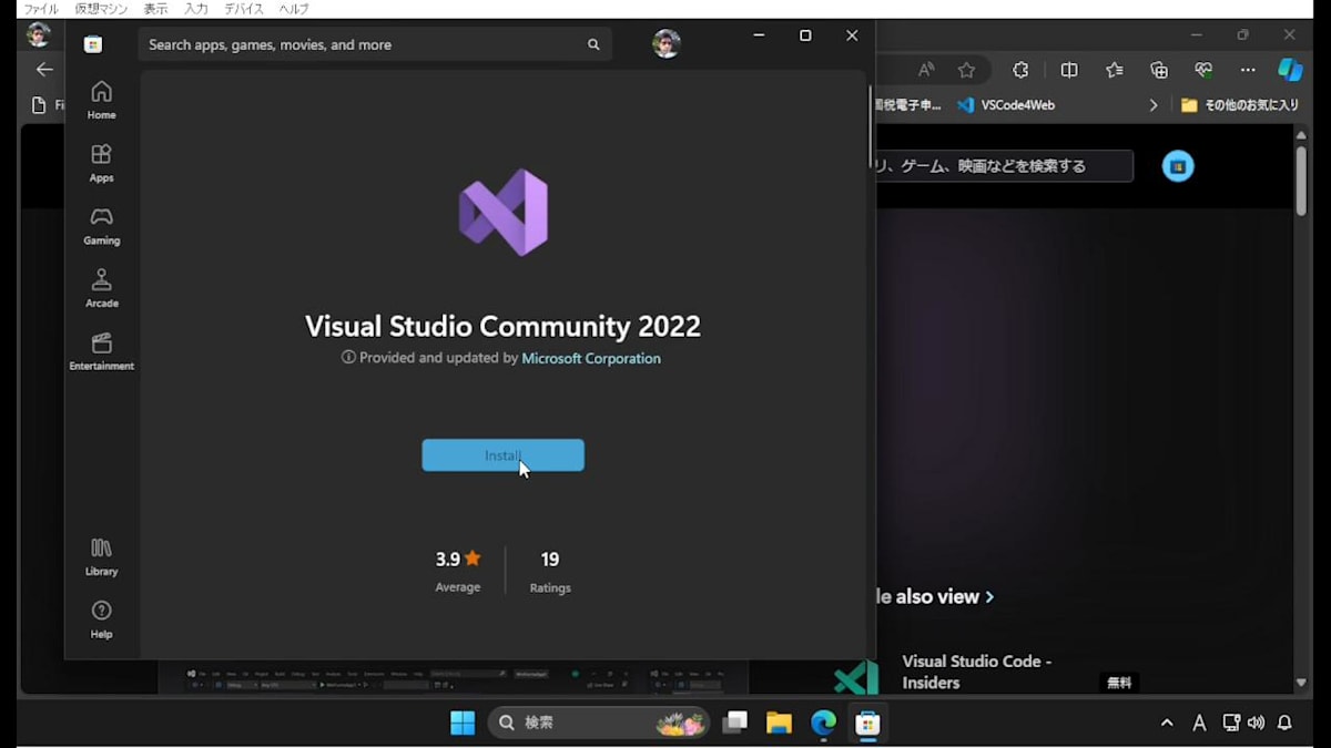 マイクロソフトストア