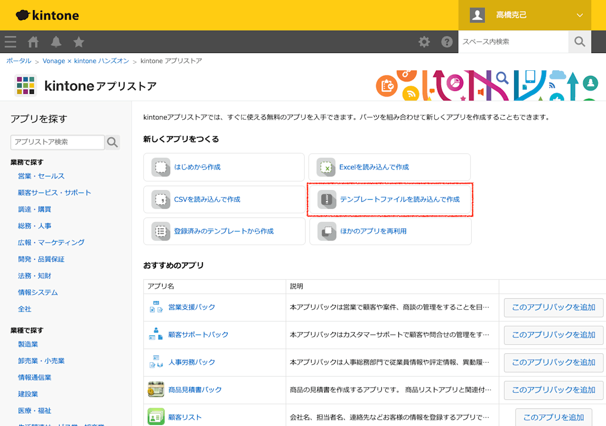 Create app via template