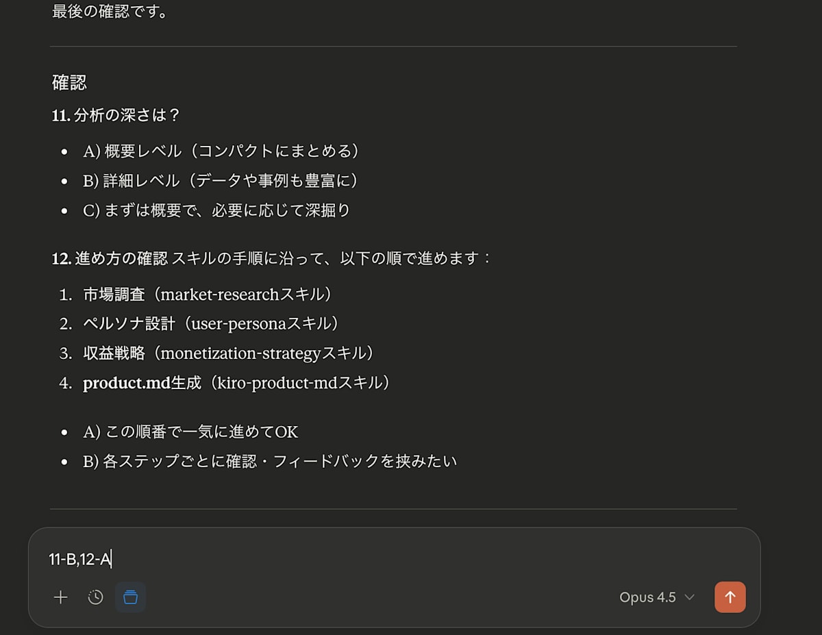 スクリーンショット 2026-01-13 13.55.11.png