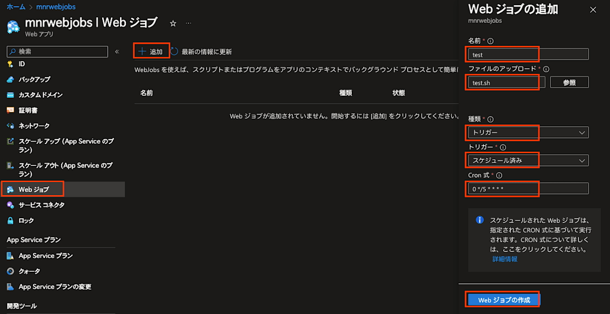 appservice-linux-webjobs-02.png