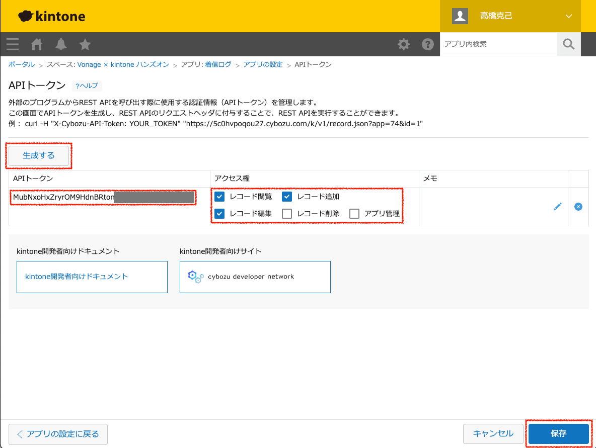 Create API Token