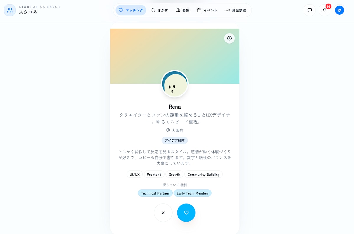 メッセージ画面