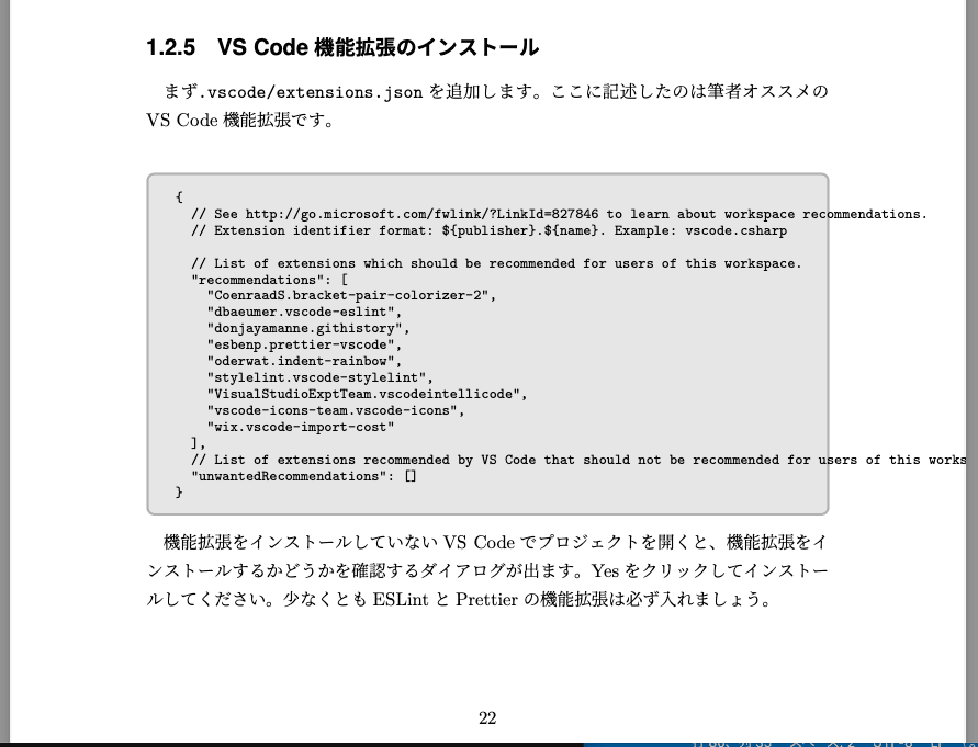 デフォルト設定のコードブロック