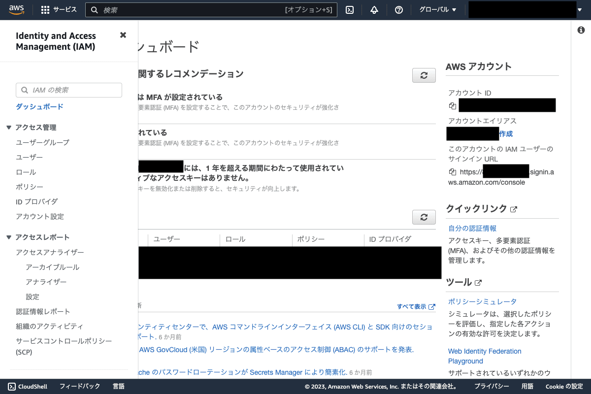 aws_iam_account_alias