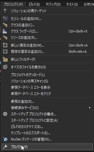 プロパティメニュー