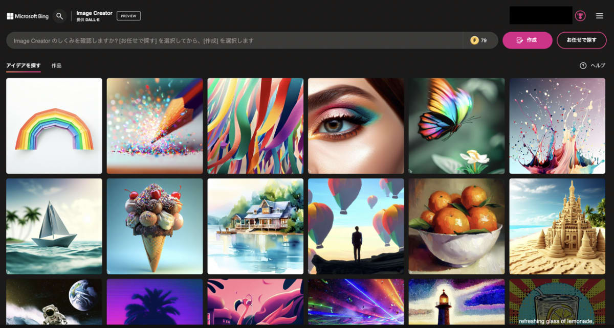 DALL E3 Bing Image Creator DALL E3 Bing Image Creator