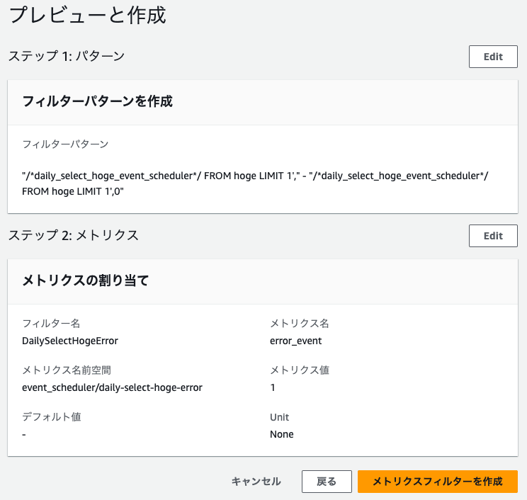 preview_metric_filter